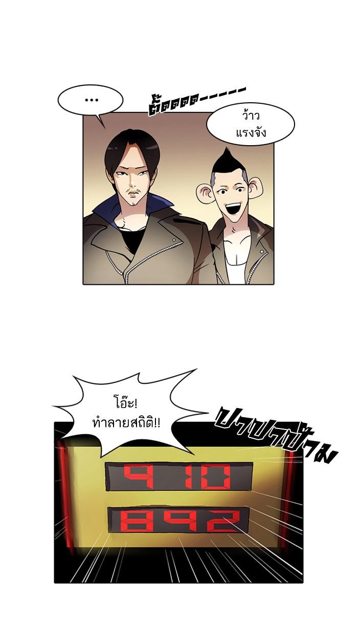 Lookism ตอนที่ 14 76