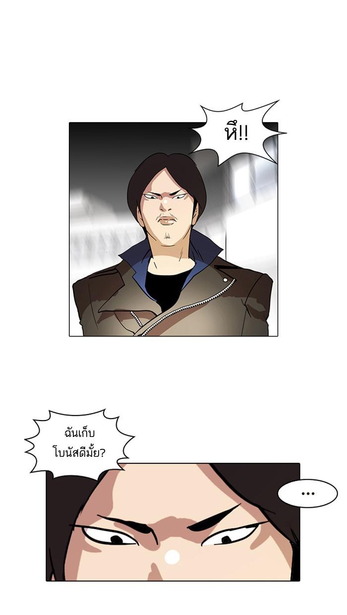 Lookism ตอนที่ 14 77
