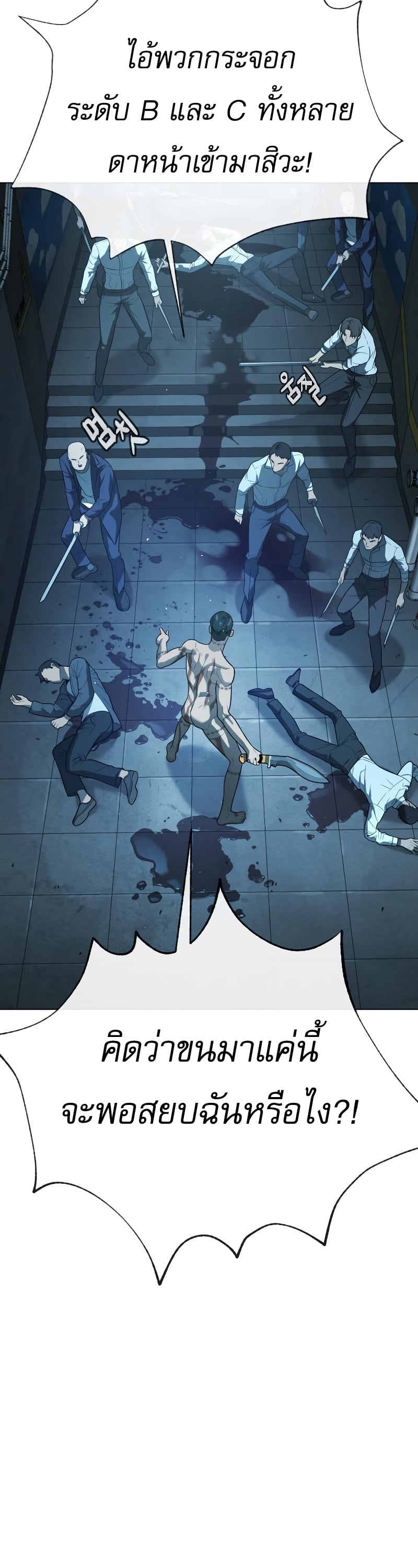 Killer Peter ปีเตอร์โคตรนักฆ่า ตอนที่ 14 หน้า 77