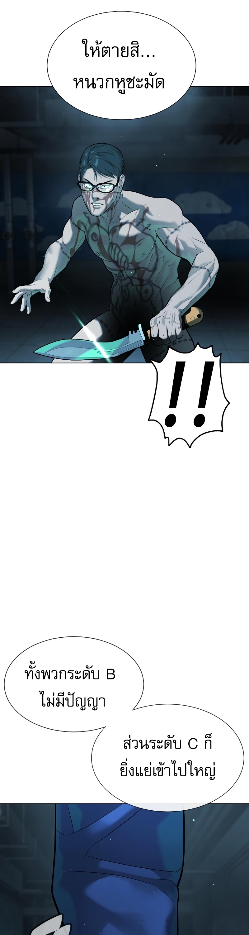 Killer Peter ปีเตอร์โคตรนักฆ่า ตอนที่ 14 หน้า 78
