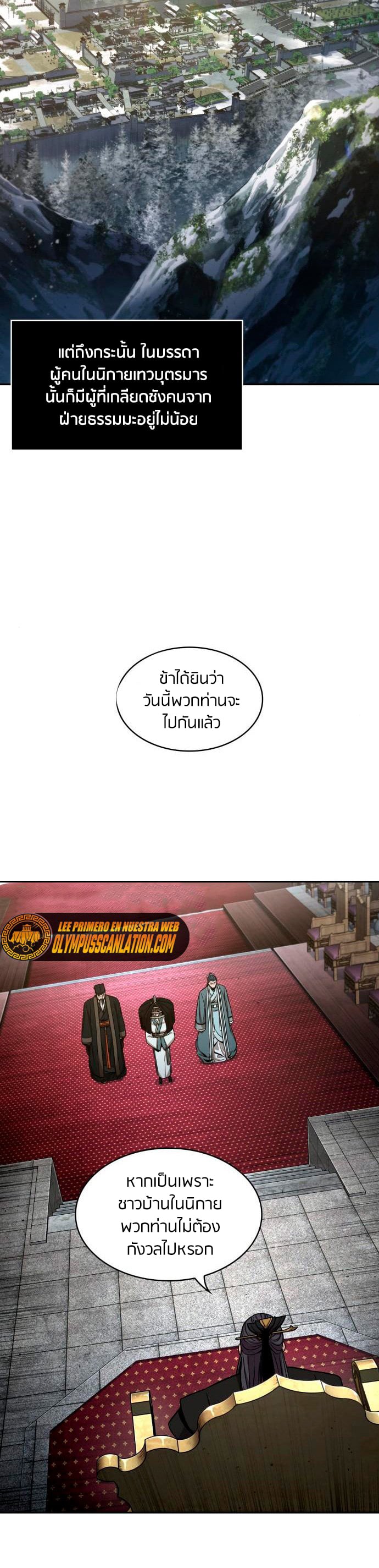 Nano Machine นาโนมาชิน ตอนที่ 113 หน้า 20