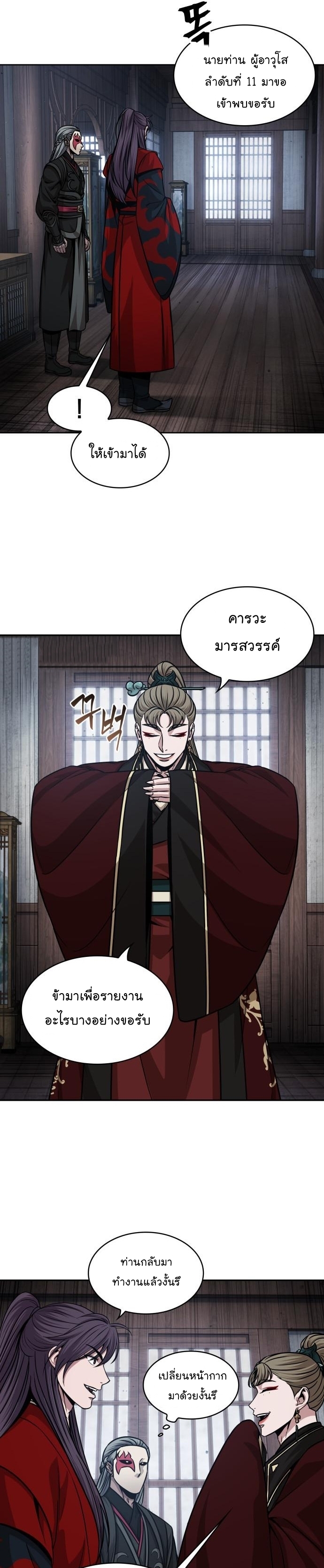 Nano Machine นาโนมาชิน ตอนที่ 135 หน้า 19