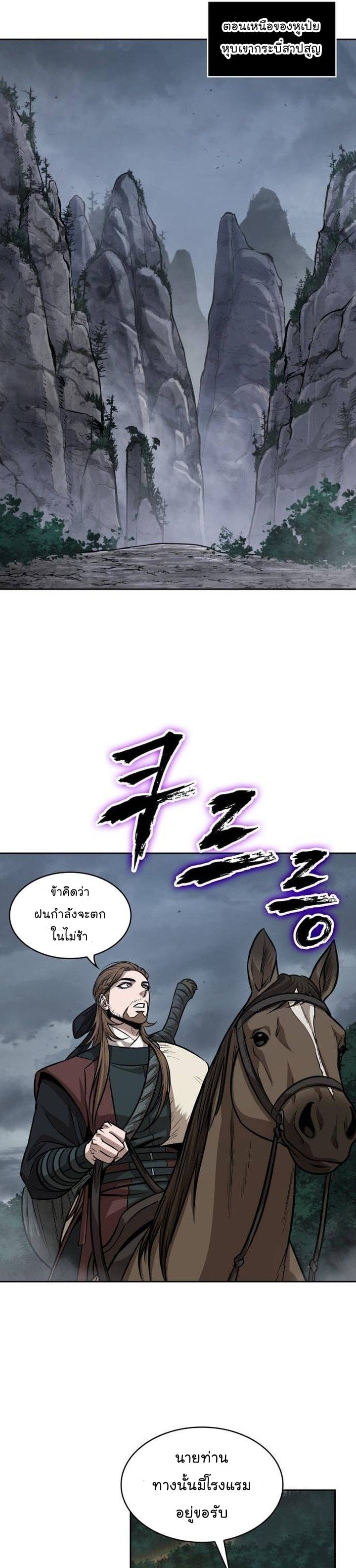 Nano Machine นาโนมาชิน ตอนที่ 140 หน้า 22