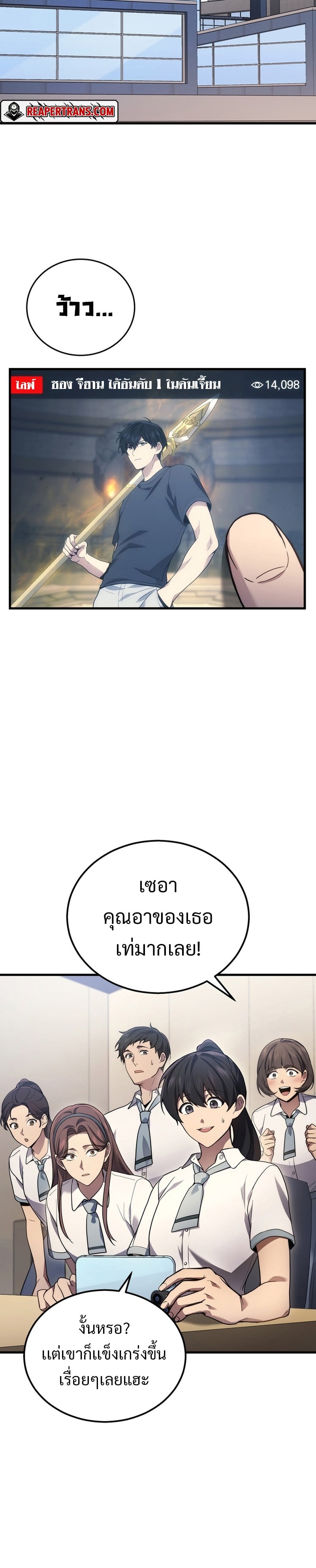 The Martial God Who Regressed Back to Level 2 ตอนที่ 32 หน้า 20