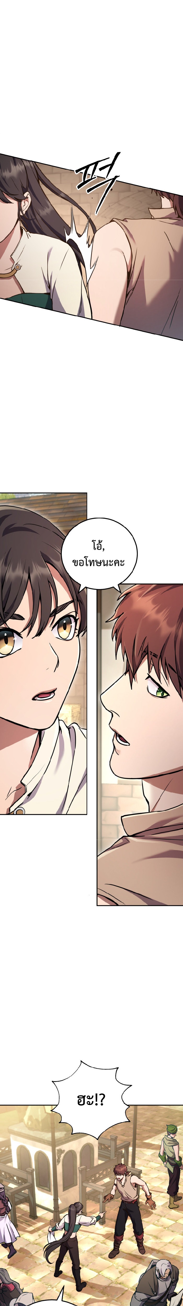 Legendary Blacksmith’s Vengeance ตอนที่ 4 หน้า 13