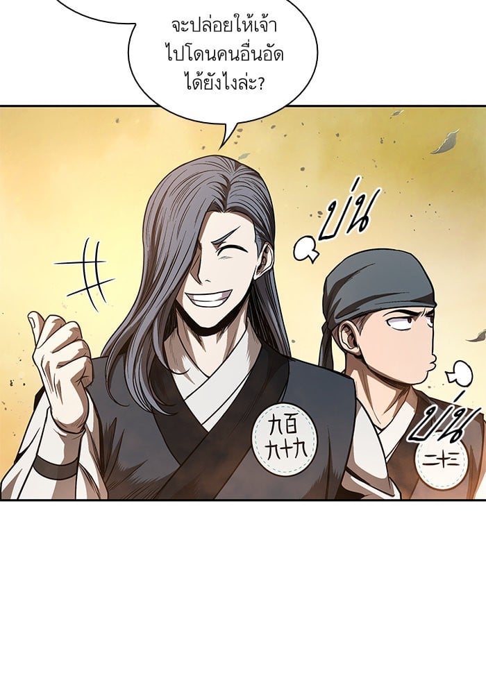 Nano Machine นาโนมาชิน ตอนที่ 47 หน้า 21