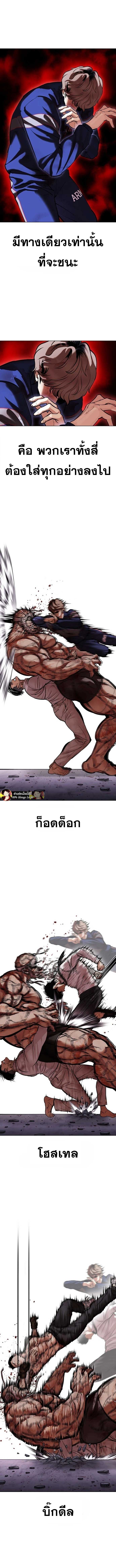 Lookism ตอนที่ 472 หน้า 12