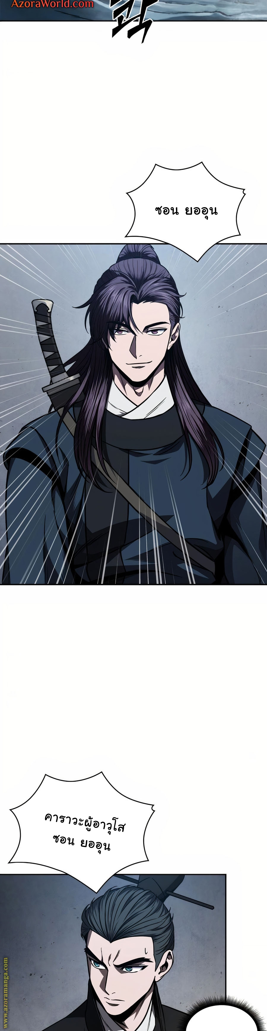 Nano Machine นาโนมาชิน ตอนที่ 86 หน้า 23