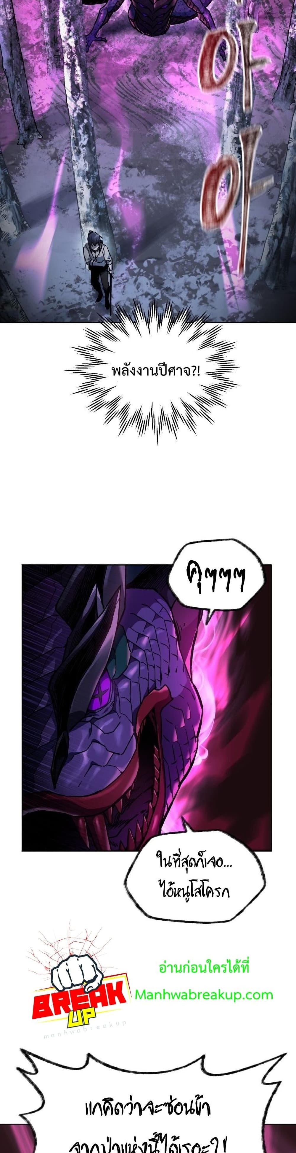 Helmut: The Forsaken Child ตอนที่ 8 หน้า 34