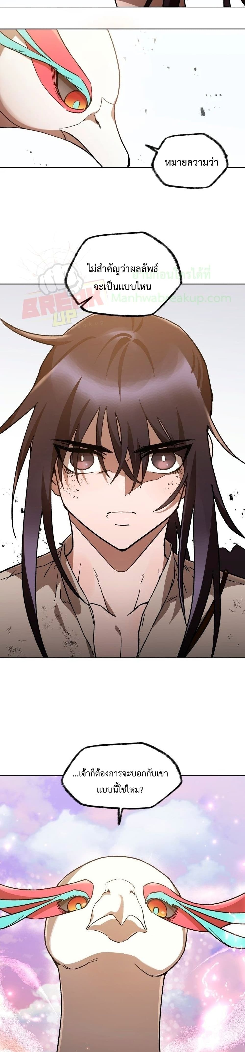 Helmut: The Forsaken Child ตอนที่ 9 หน้า 35