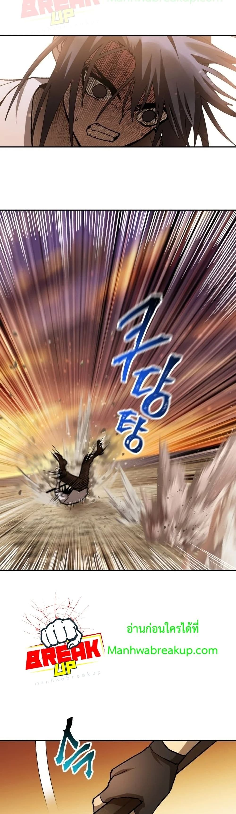 Helmut: The Forsaken Child ตอนที่ 11 หน้า 35