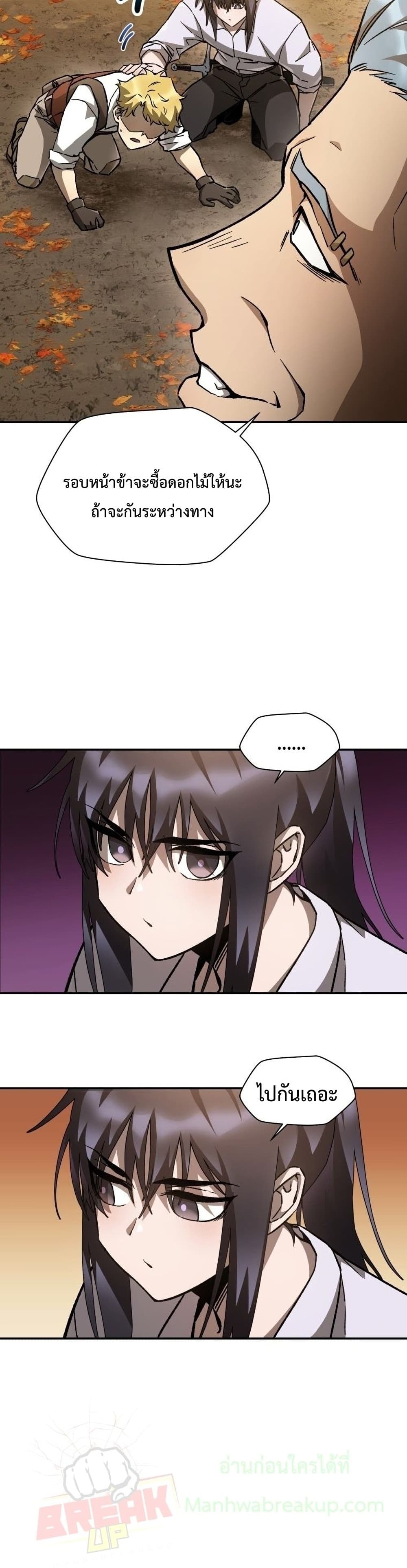 Helmut: The Forsaken Child ตอนที่ 12 หน้า 35