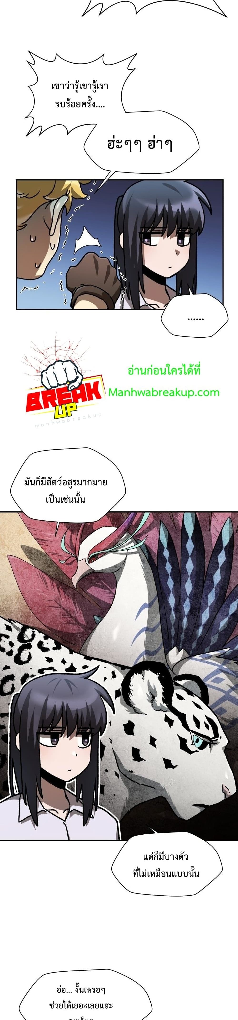 Helmut: The Forsaken Child ตอนที่ 13 หน้า 35