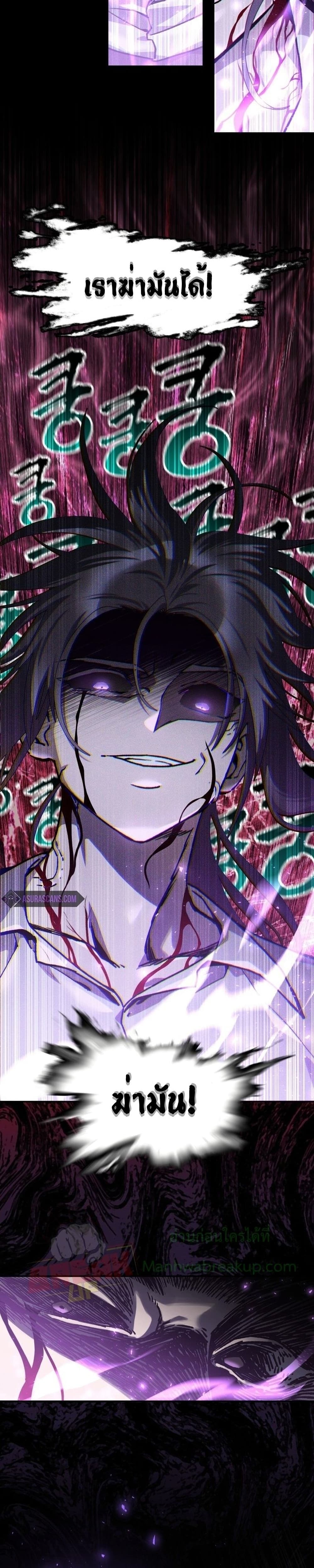 Helmut: The Forsaken Child ตอนที่ 15 หน้า 34