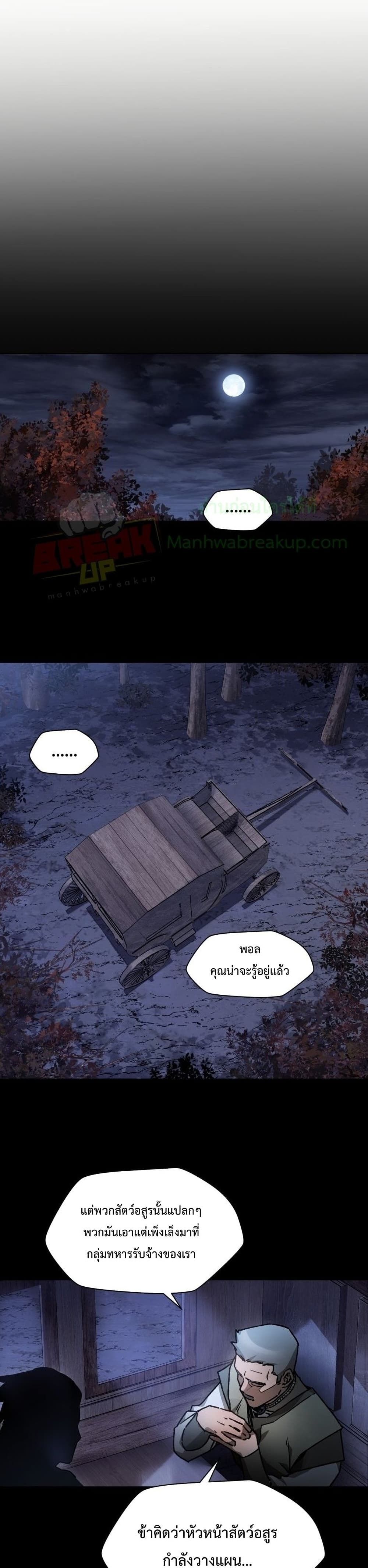 Helmut: The Forsaken Child ตอนที่ 16 หน้า 38