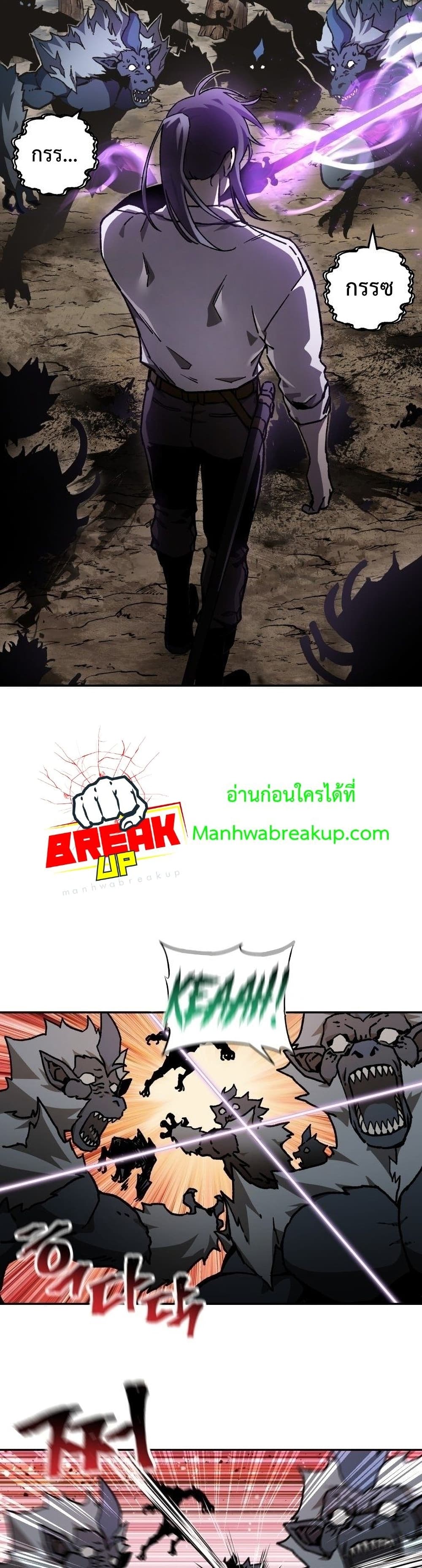 Helmut: The Forsaken Child ตอนที่ 17 หน้า 38