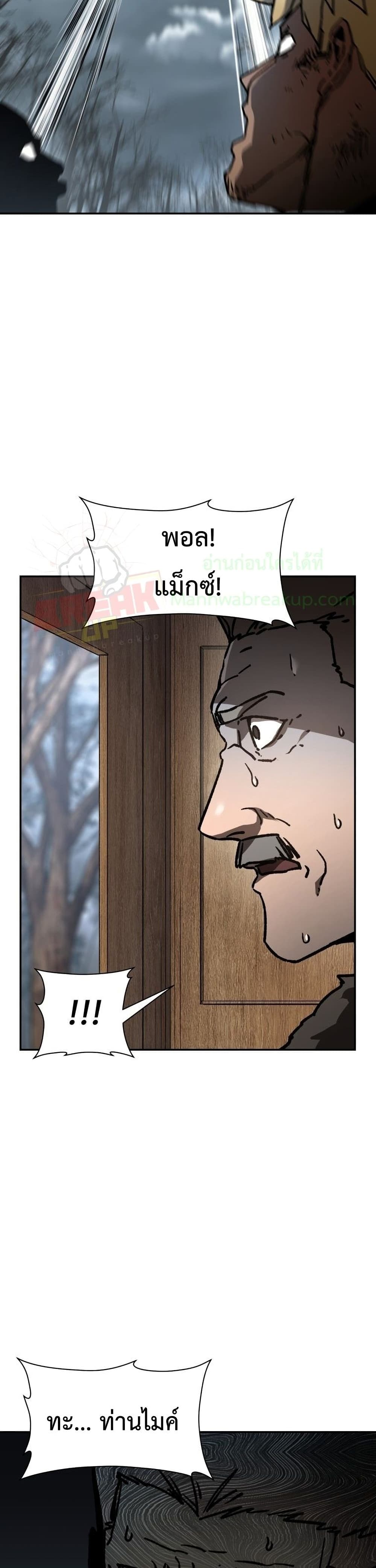 Helmut: The Forsaken Child ตอนที่ 18 หน้า 34