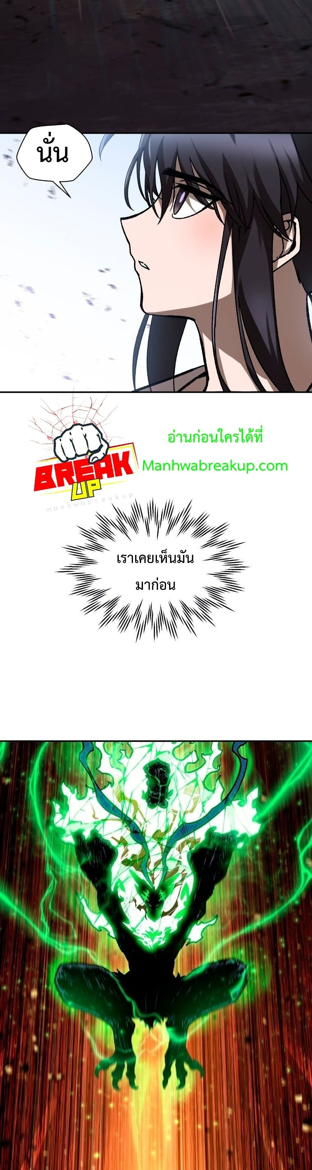 Helmut: The Forsaken Child ตอนที่ 19 หน้า 35