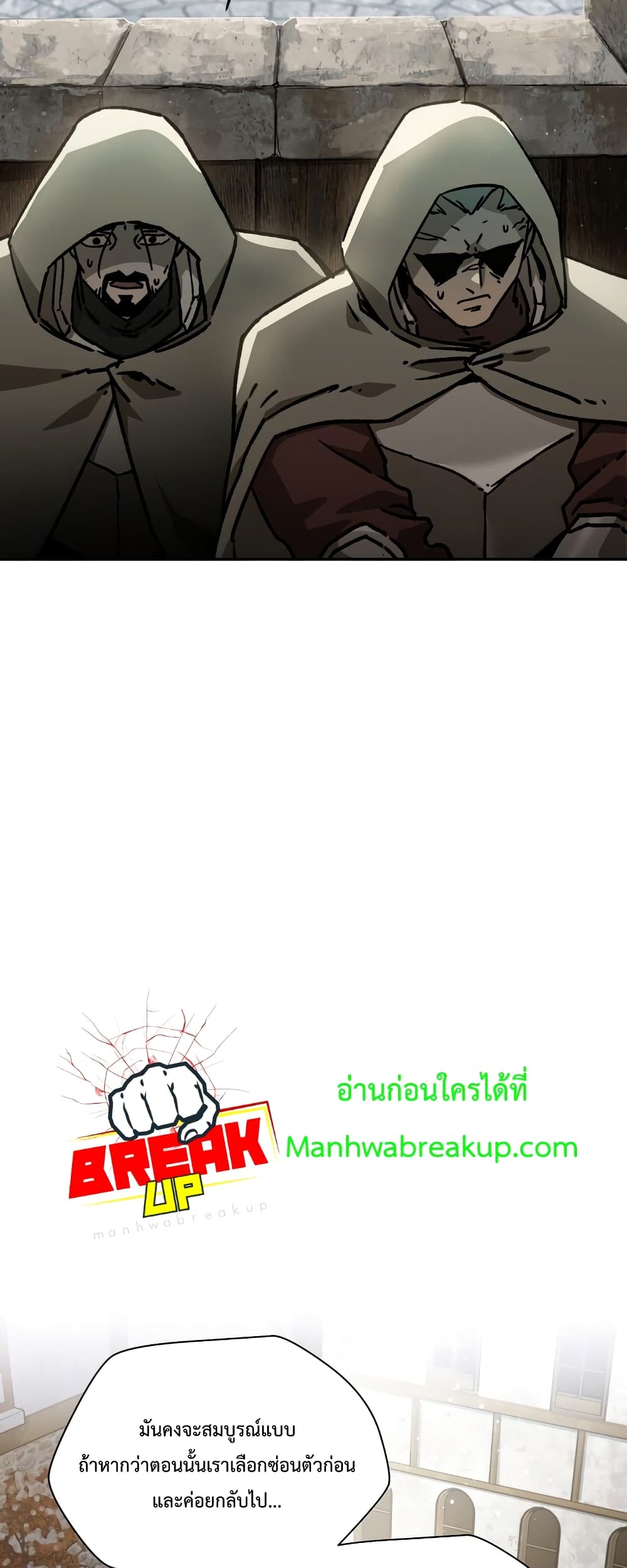 Helmut: The Forsaken Child ตอนที่ 22 หน้า 35