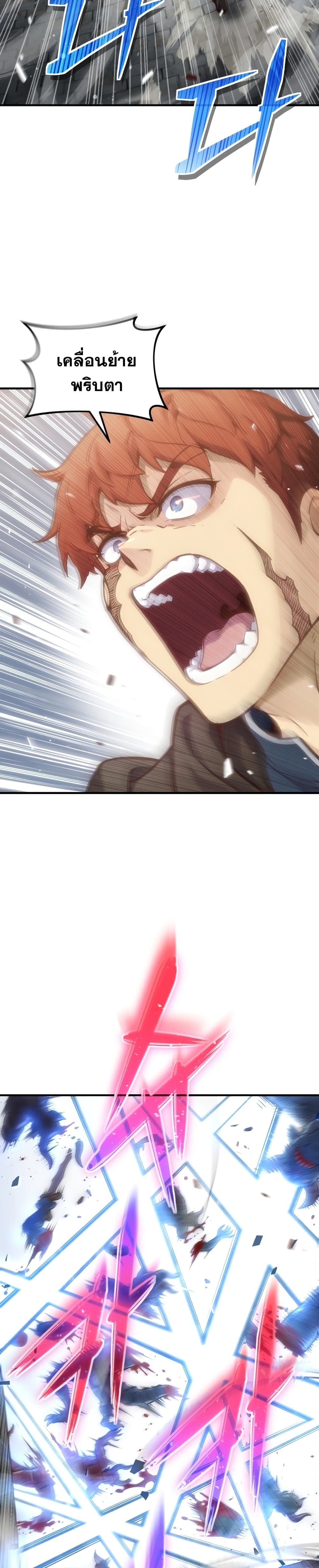 Damn Reincarnation ชีวิตใหม่ของนักรบผู้เสียสละ ตอนที่ 1 หน้า 20