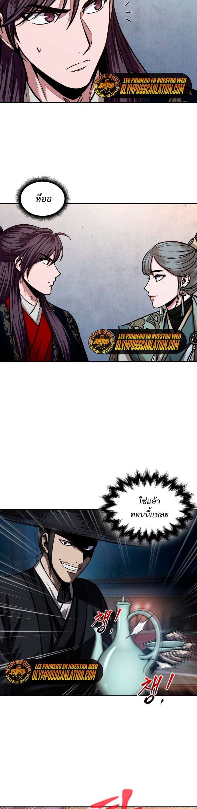 Nano Machine นาโนมาชิน ตอนที่ 106 หน้า 23