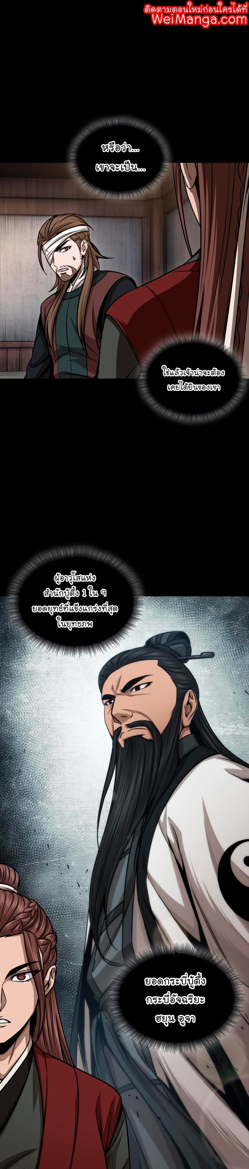 Nano Machine นาโนมาชิน ตอนที่ 148 หน้า 1