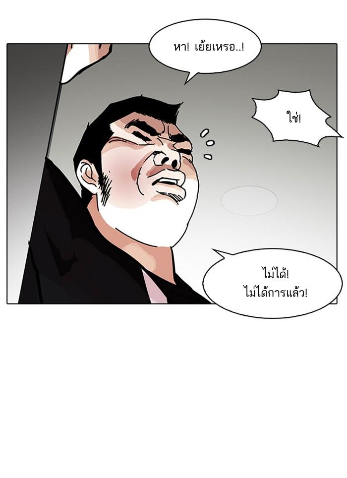 Lookism ตอนที่ 148 หน้า 10