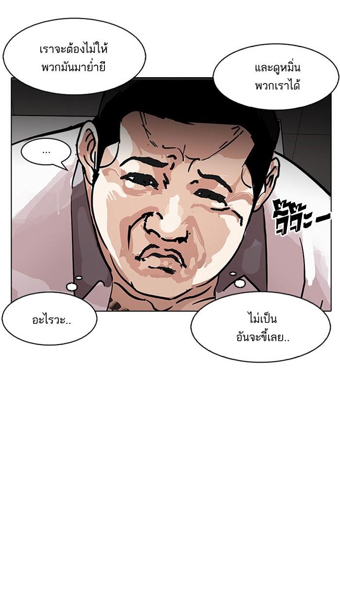 Lookism ตอนที่ 148 หน้า 11