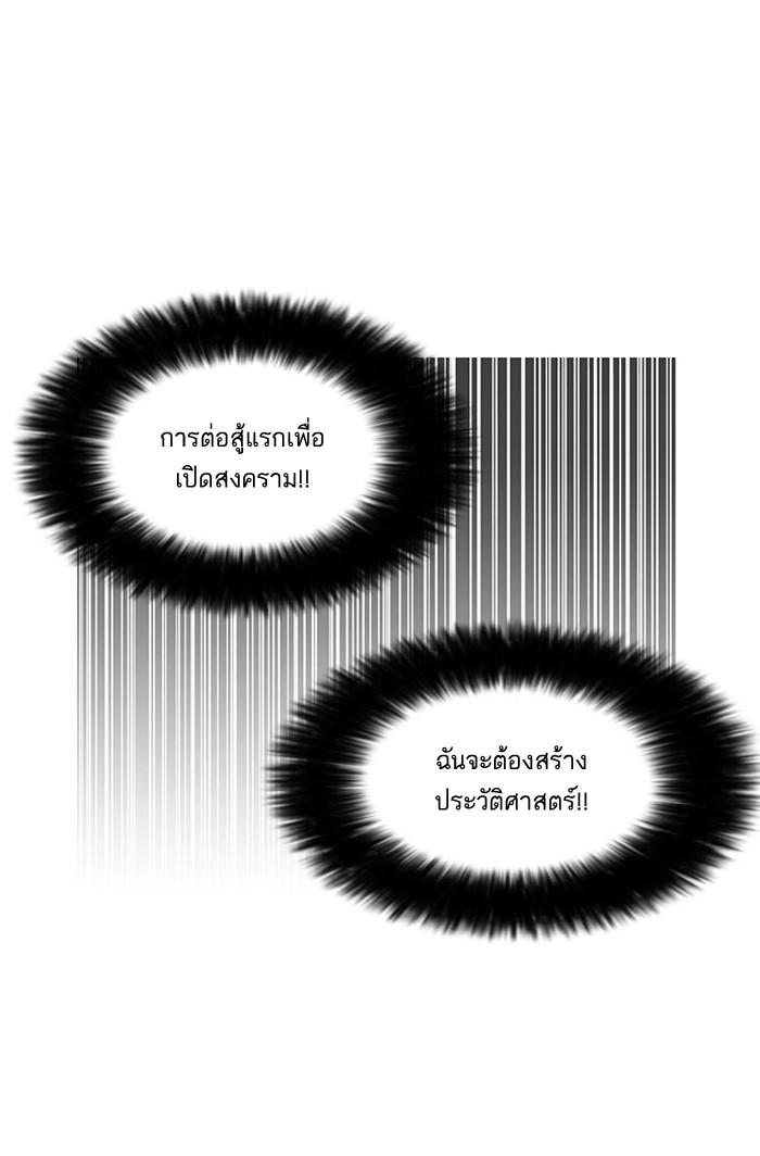 Lookism ตอนที่ 148 หน้า 18