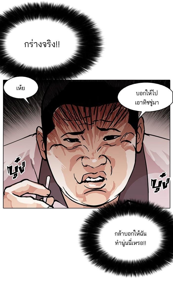 Lookism ตอนที่ 148 หน้า 21