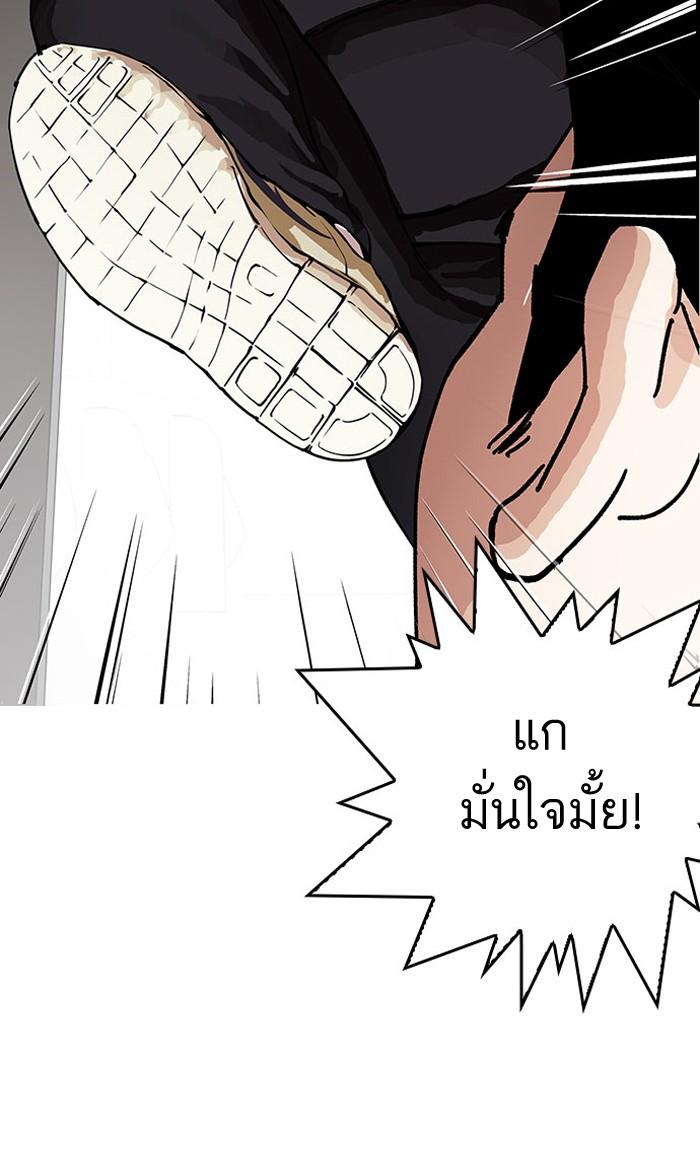 Lookism ตอนที่ 148 หน้า 23