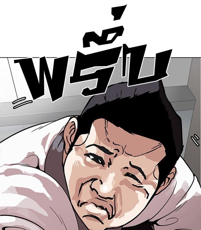 Lookism ตอนที่ 148 หน้า 24