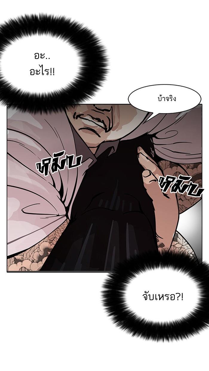 Lookism ตอนที่ 148 หน้า 27