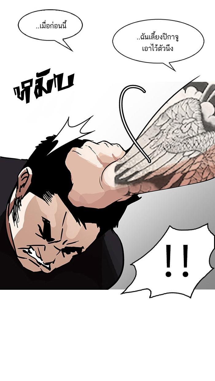 Lookism ตอนที่ 148 หน้า 30