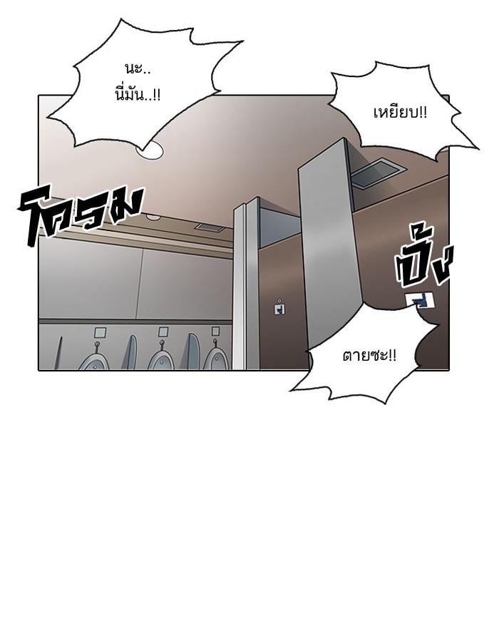 Lookism ตอนที่ 148 หน้า 34