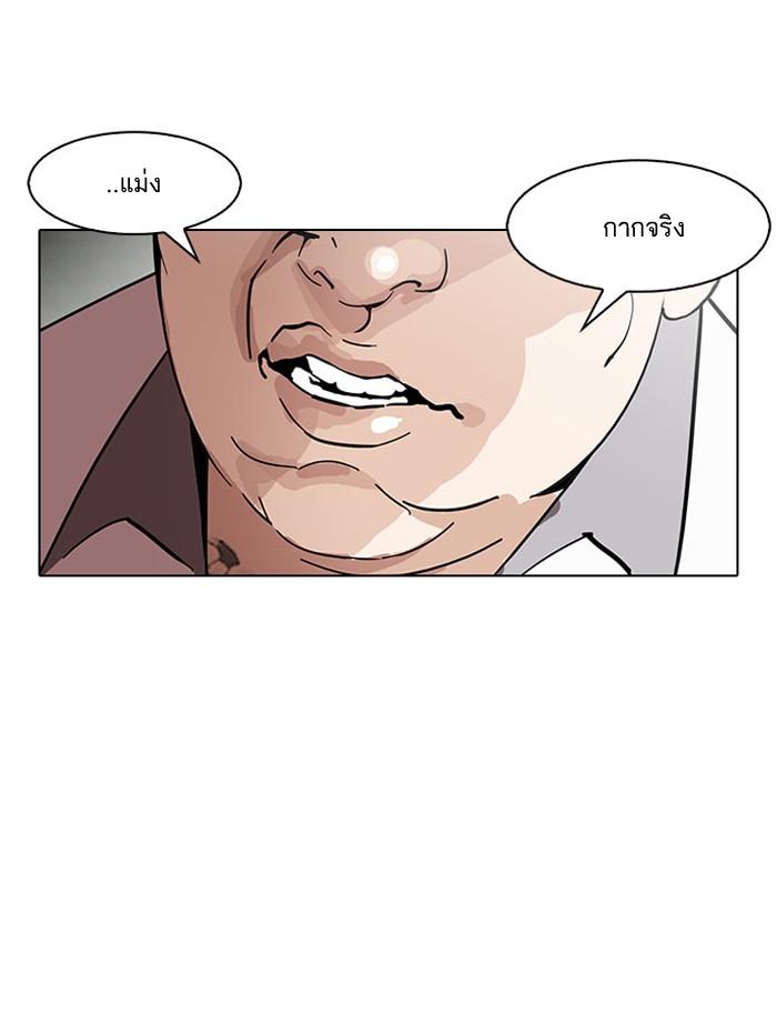 Lookism ตอนที่ 148 หน้า 35