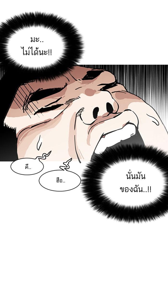 Lookism ตอนที่ 148 หน้า 41