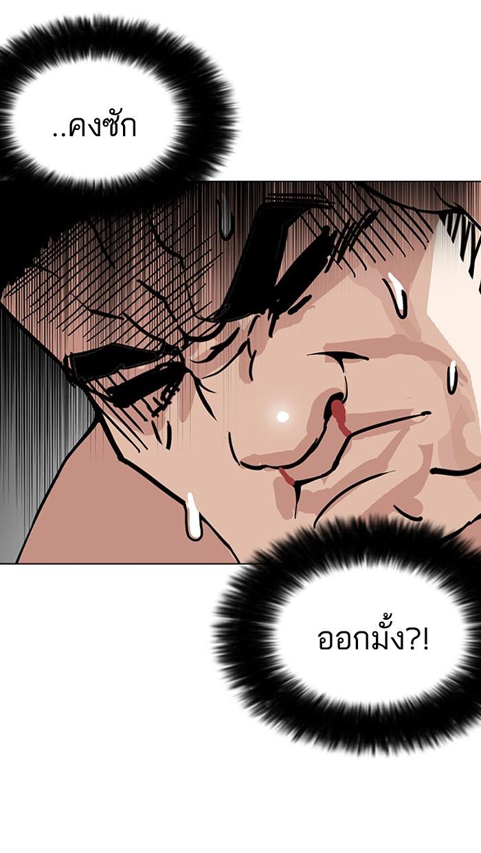 Lookism ตอนที่ 148 หน้า 44