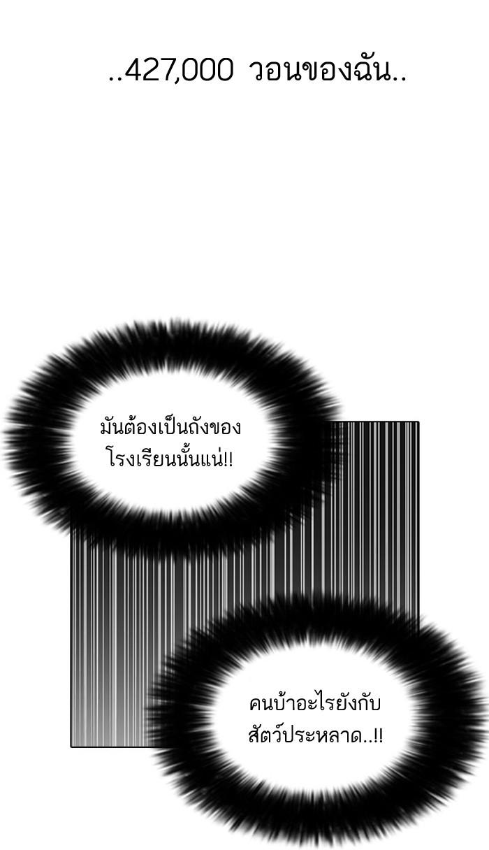 Lookism ตอนที่ 148 หน้า 45