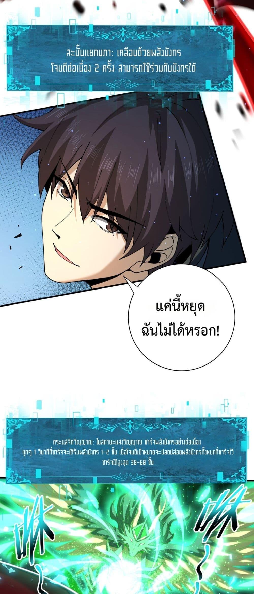 I am Drako Majstor ไหนใครว่าผู้คุมมังกร เป็นอาชีพที่อ่อนแอที่สุดไงล่ะ ตอนที่ 148 หน้า 5