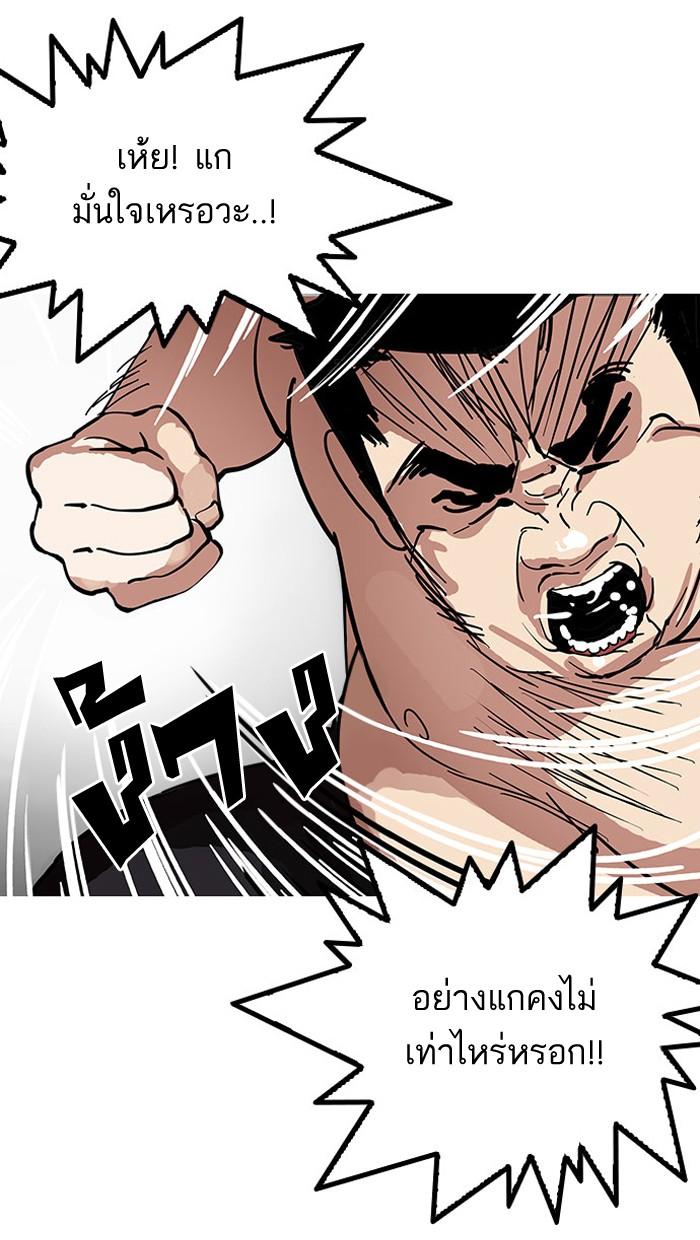 Lookism ตอนที่ 148 หน้า 51