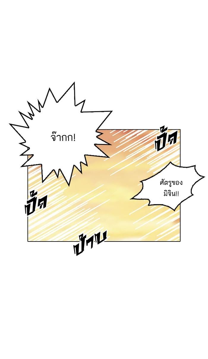 Lookism ตอนที่ 148 หน้า 54