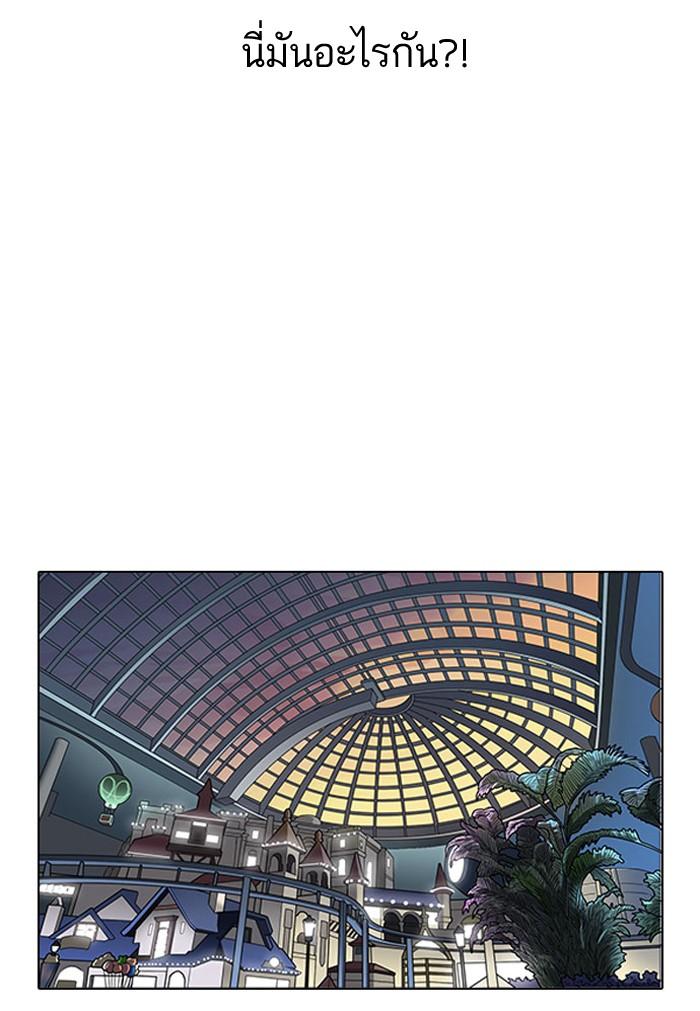 Lookism ตอนที่ 148 หน้า 55