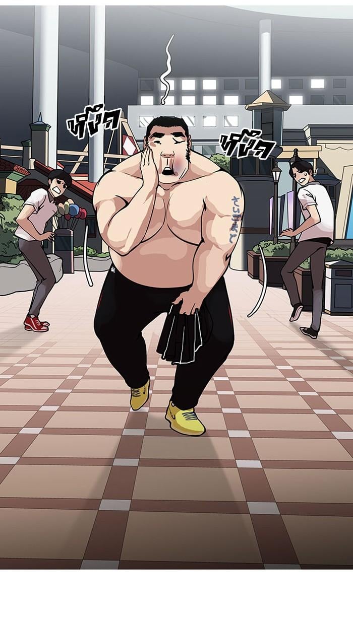 Lookism ตอนที่ 148 หน้า 57