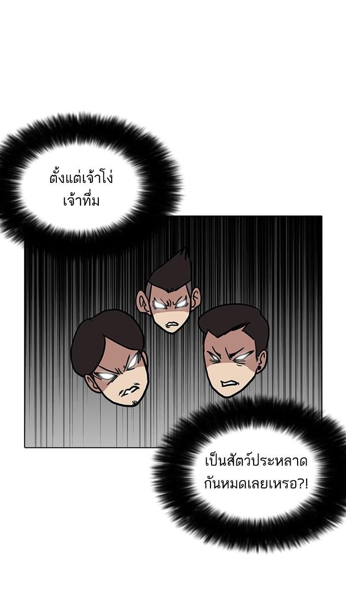 Lookism ตอนที่ 148 หน้า 59