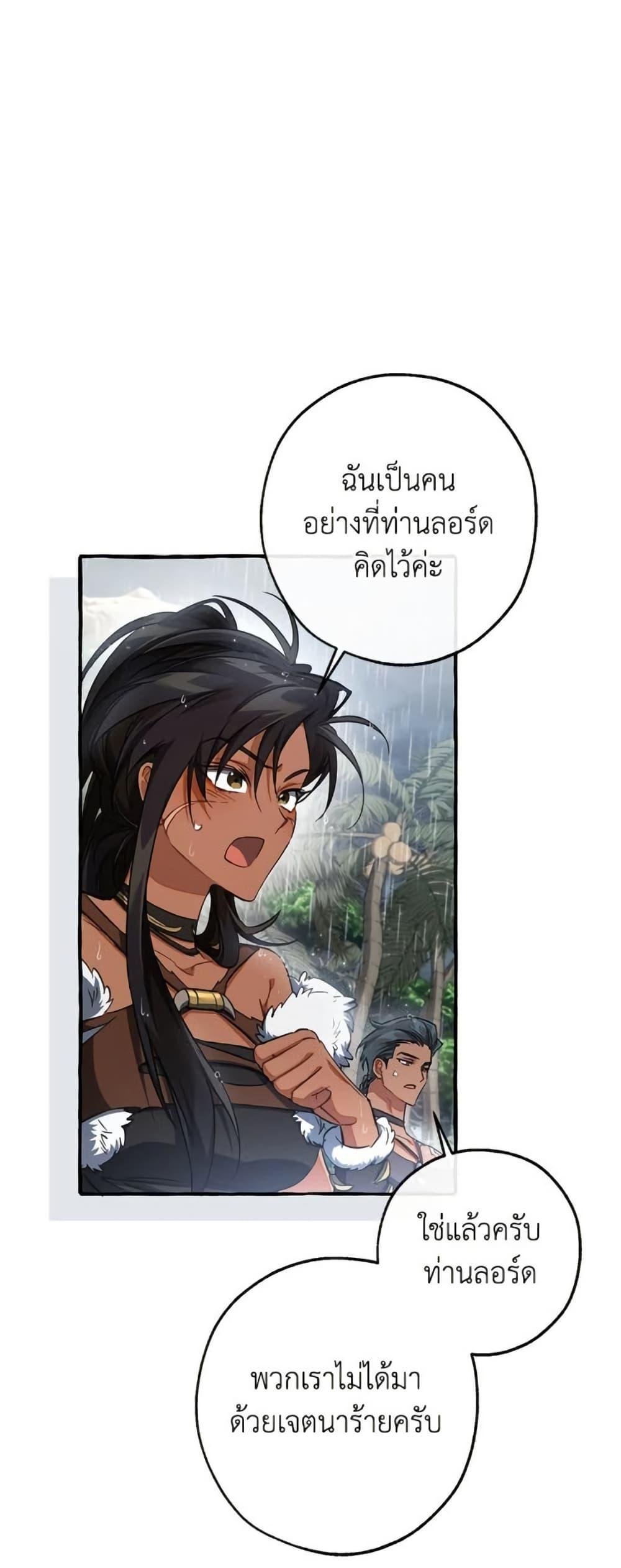 Trash of the Count’s Family คุณชายไม่เอาไหนแห่งตระกูลเคานต์ ตอนที่ 148 หน้า 6