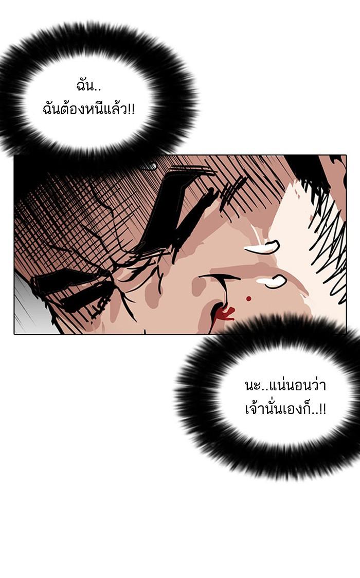 Lookism ตอนที่ 148 หน้า 62