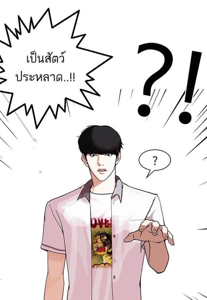 Lookism ตอนที่ 148 หน้า 63