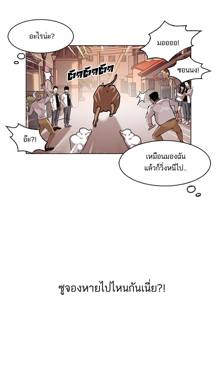 Lookism ตอนที่ 148 หน้า 65