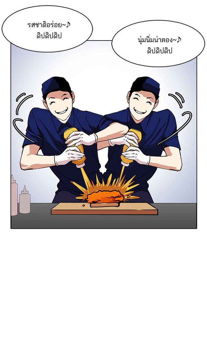 Lookism ตอนที่ 148 หน้า 67